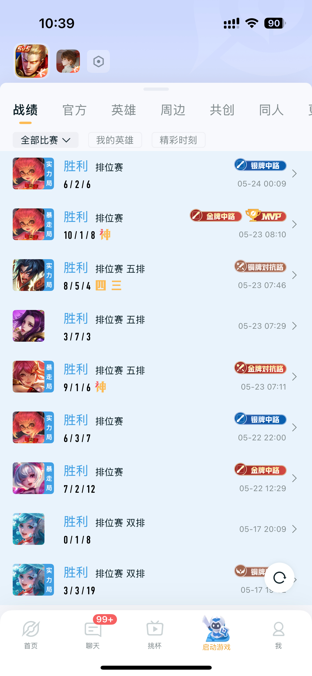 爽了