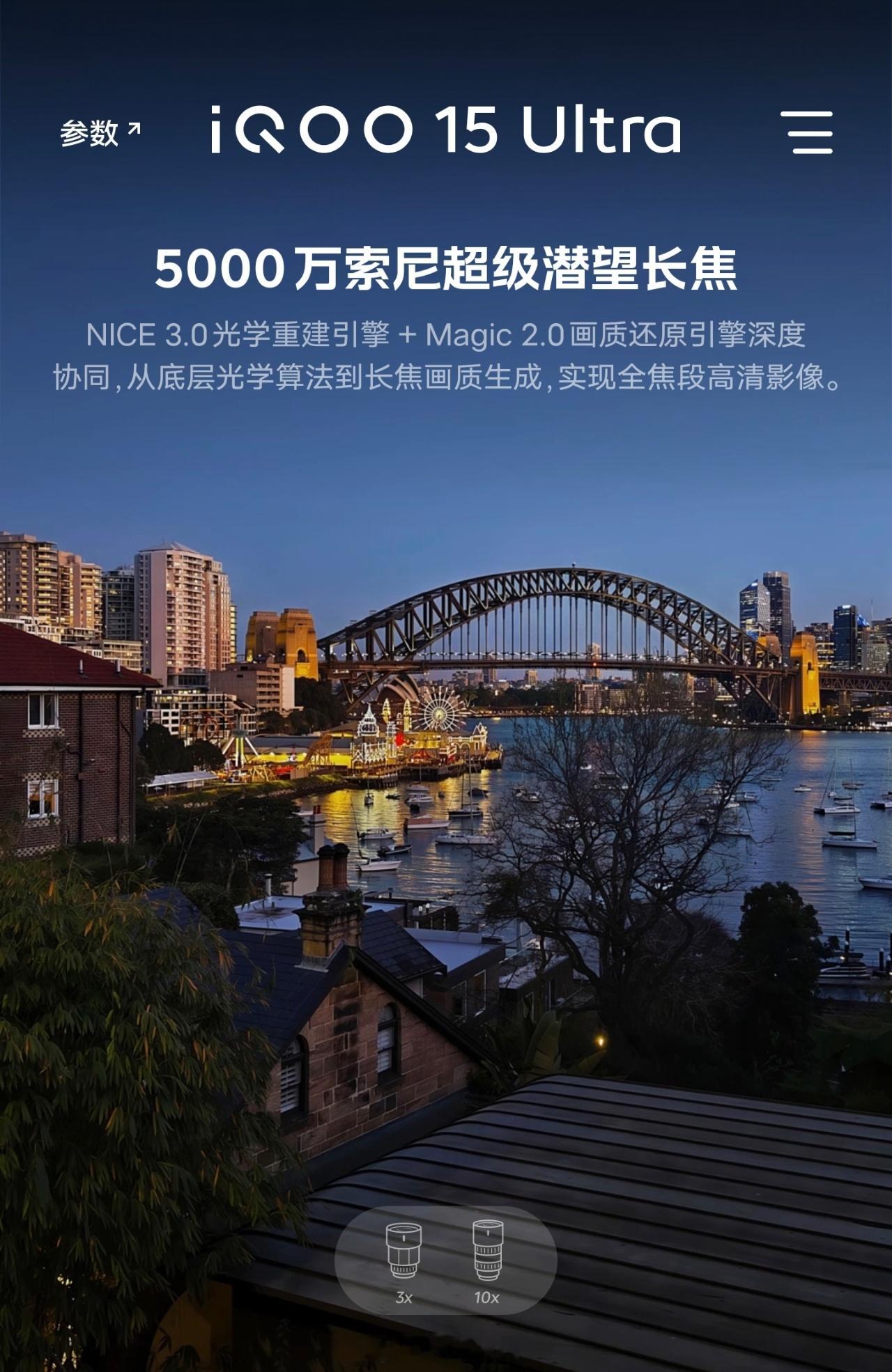 iQOO15 Ultra 长焦人像测评iQOO 15 Ultra，3倍潜望长焦拍