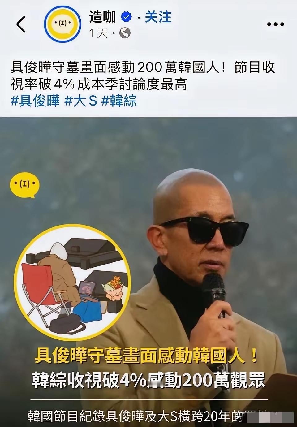 具俊晔深情之举，打动200万韩国民众，韩国综艺节目收视率攀升，具俊晔心中乐开了花