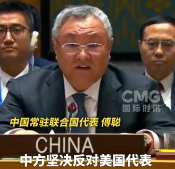 2026年1月26日，美国代表在联合国召开“重申法治：重振和平，正义与多边主义”