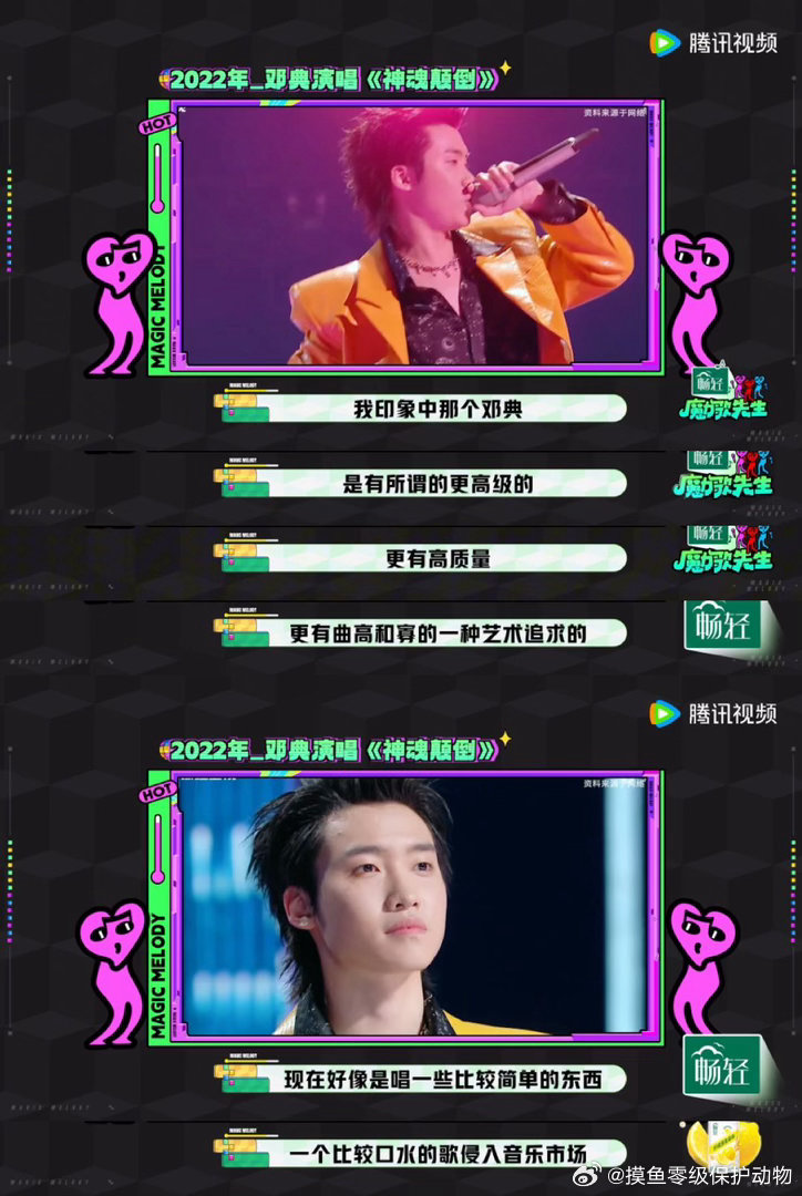 邓典回应口水歌质疑魔力歌先生 说邓典是短视频背景音乐供应商的人，怕是没听过他现场