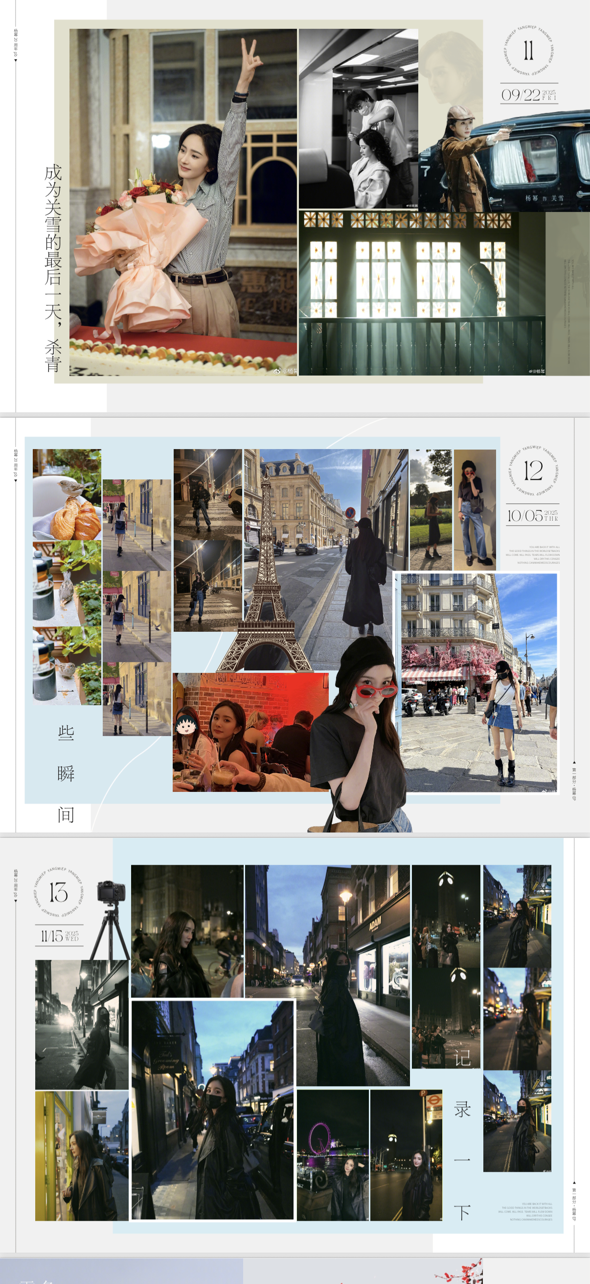 杨幂  小曝光新pb排版页，大家可以提提小建议Pb包含内容：ep日历or月末来信