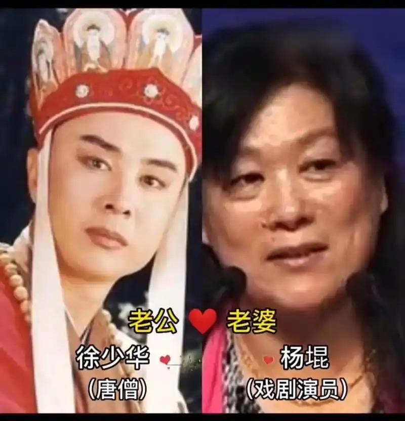 86版《西游记》的三位唐僧，婚姻状况都颠覆了大家的固有印象。

徐少华娶了导演杨