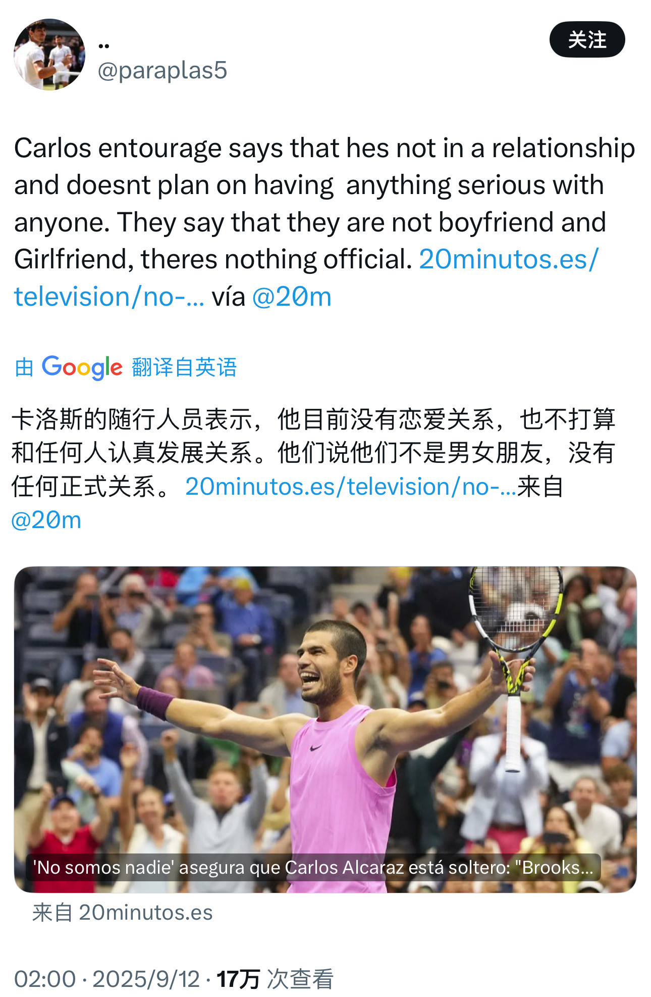 八卦新闻越传越盛，阿尔卡拉斯的团队正式出面否认，表示阿卡目前并没有谈恋爱，并且没