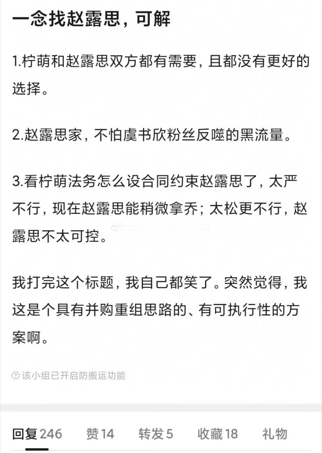 之前就有网友支招，《一念江南》女主干脆就换赵露思。还真被🍋给听进去了，真就给露