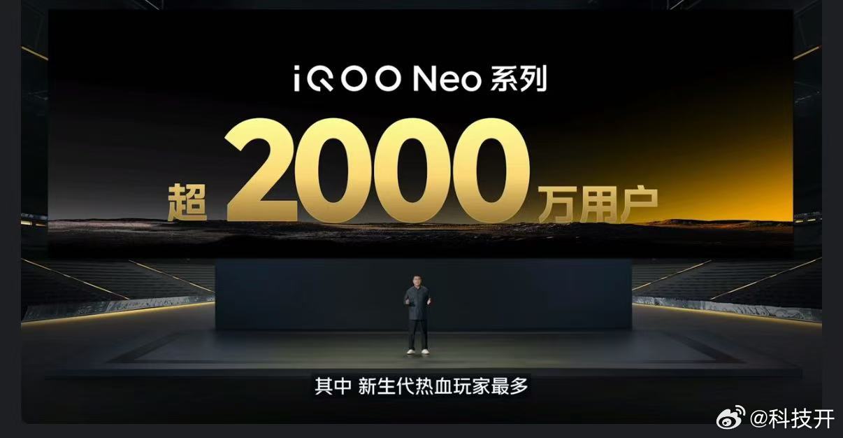 iQOONeo10双芯战神  发布会已经开始了，双芯战神iQOO Neo10系列