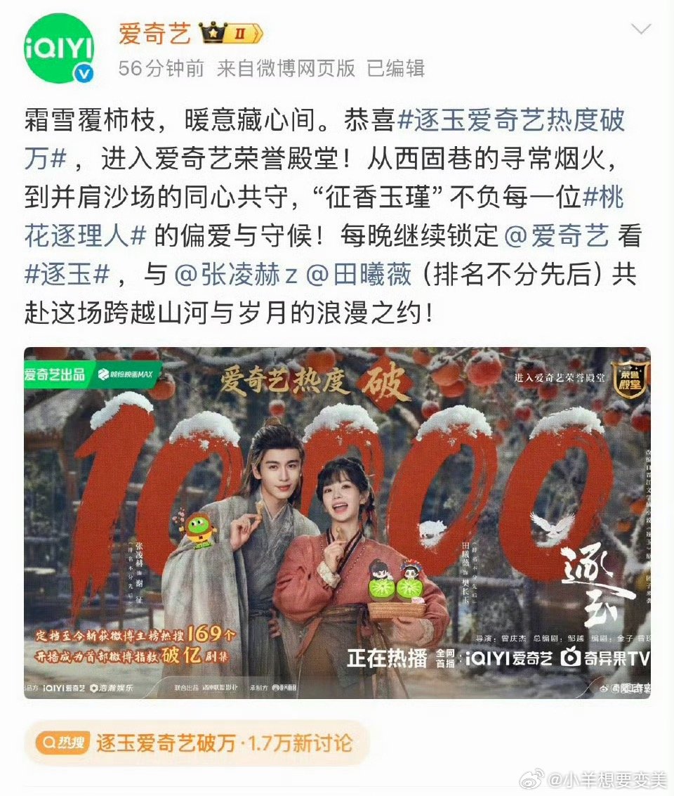 逐玉数据真实性到底好不好看 有没有家人来说一下