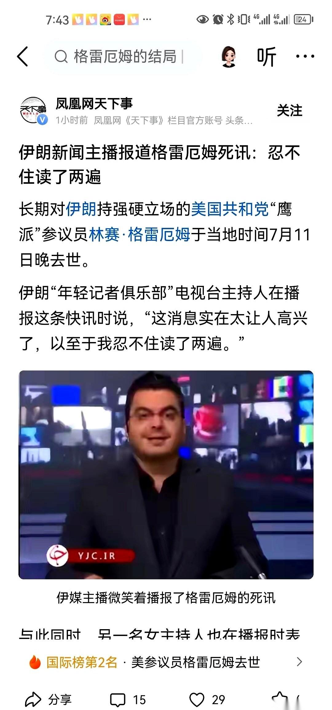 一个人死了，外网好多人留言说，这是周末最好的消息。
我当时就一愣，这得是多招人恨