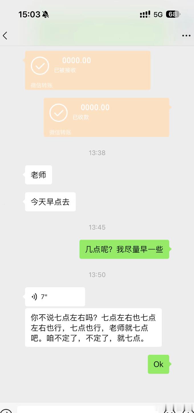 财大气粗但不尊重老师的家长 ​​​