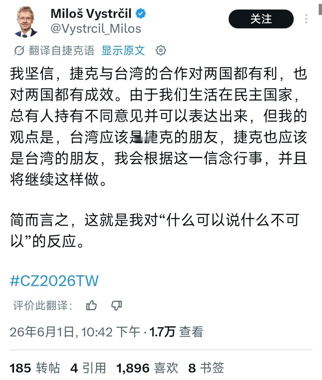 6月2日，窜访台湾的捷克参议院议长维特齐抵达台湾之后，在个人的社交媒体上发表了一