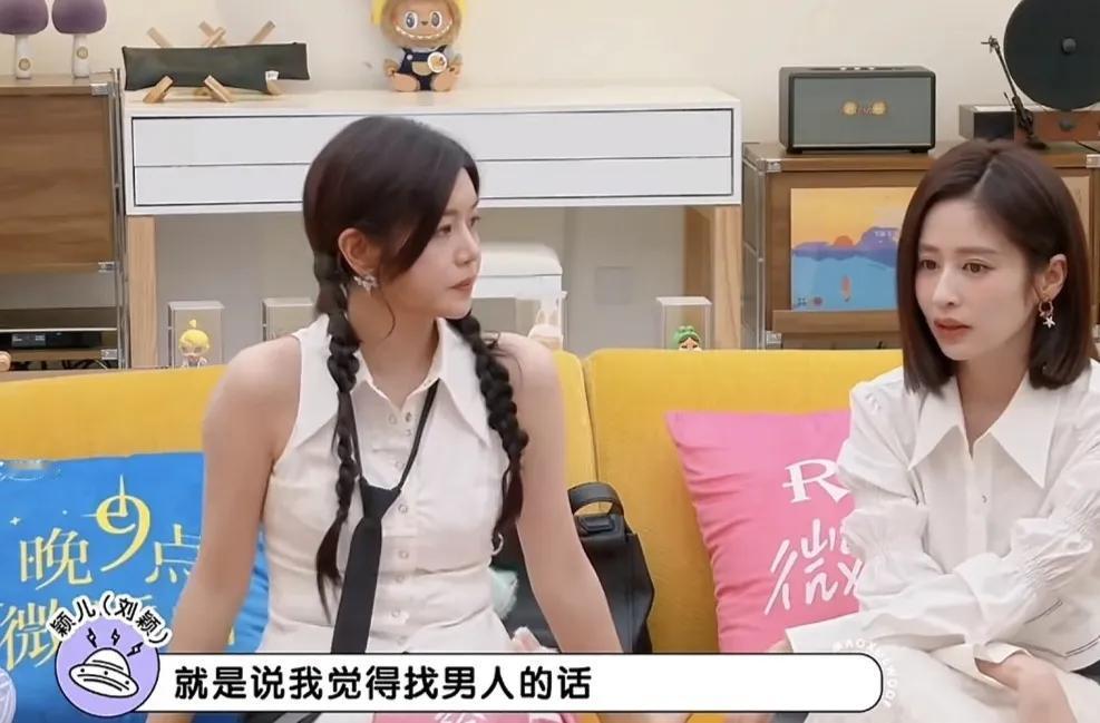 颖儿：“我觉得找男人的话，就是要找一个恋爱脑，恋爱脑就是他觉得对方比自己重要，比