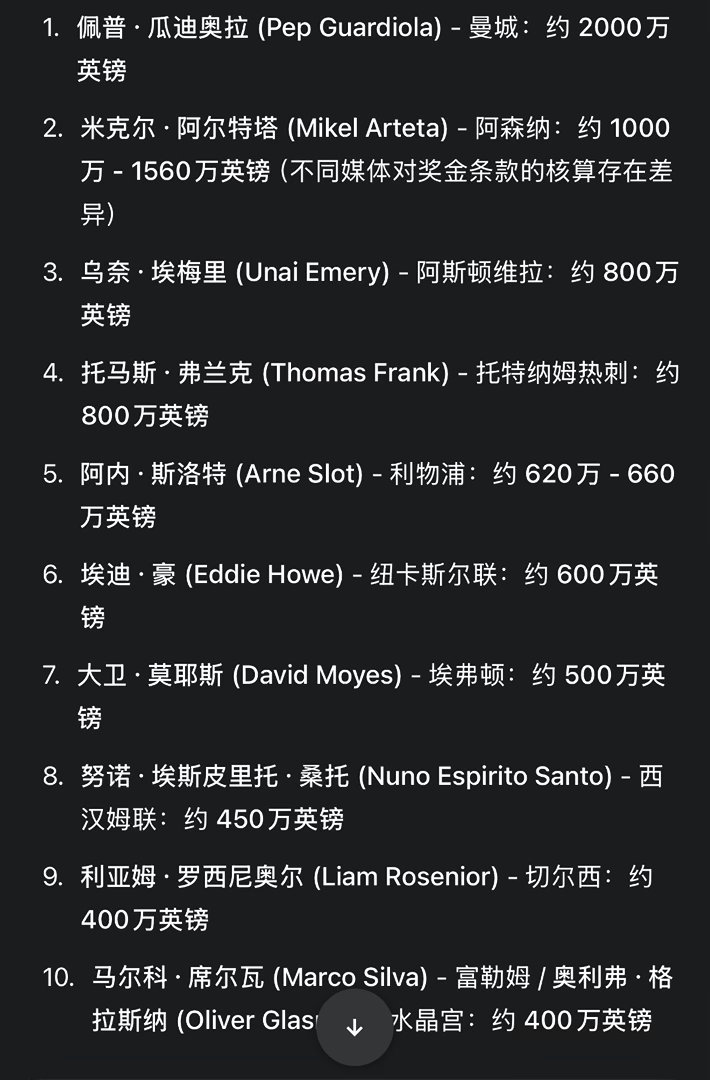 按照Ben Jacobs的说法德泽尔比的工资会是英超第三同时有降级条款（降薪）拉