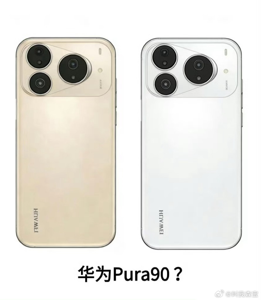 华为Pura90系列曝光 网传的华为Pura90系列将在4月21日发布，共有华为
