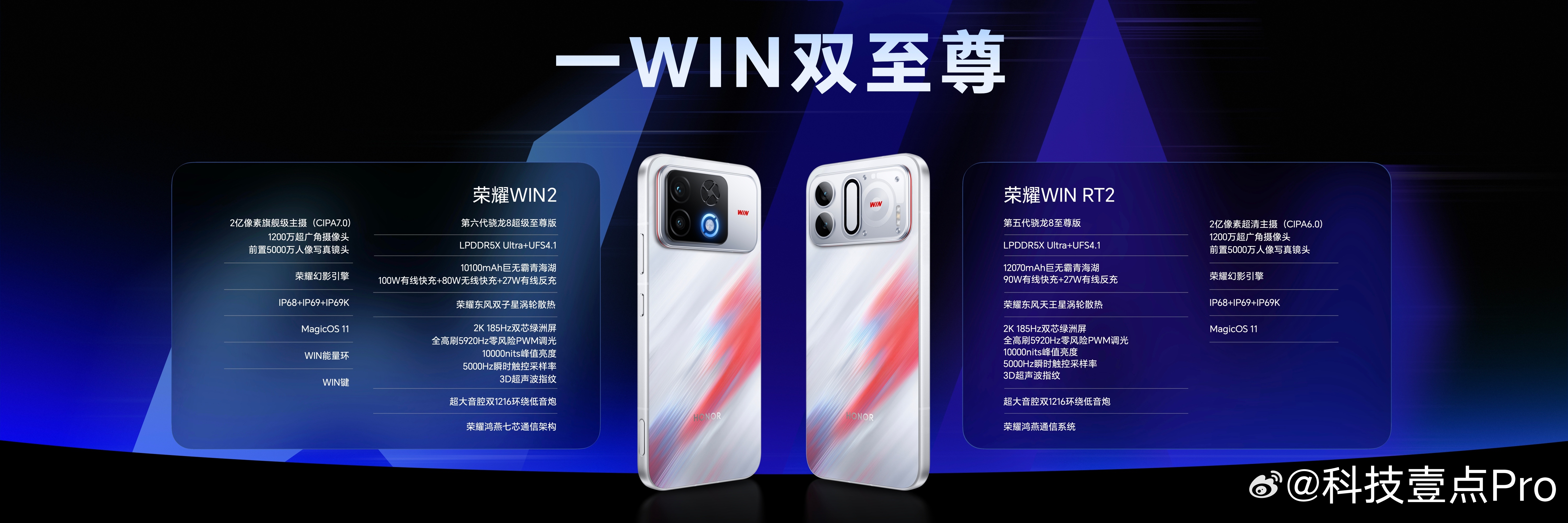 荣耀WIN RT2的配置也挺高，大风扇上了，电池更是干到了12070mAh，真是