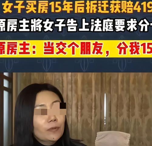 “想白嫖？”内蒙古，一女子为救癌症丈夫，以16万元的价格将146平米房子售出。没