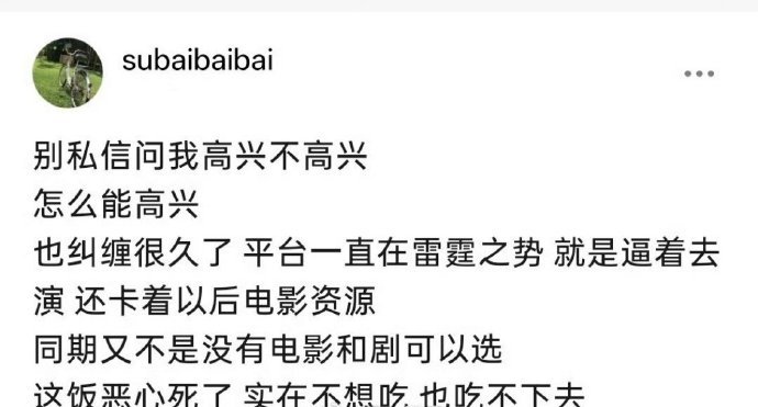 网友爆料疑似于适被逼着演长宁帝君 ​​​