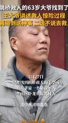 63岁老人从10米高跳水救下一女子，身份曝光后让人心酸，63岁的他现在还是一名保