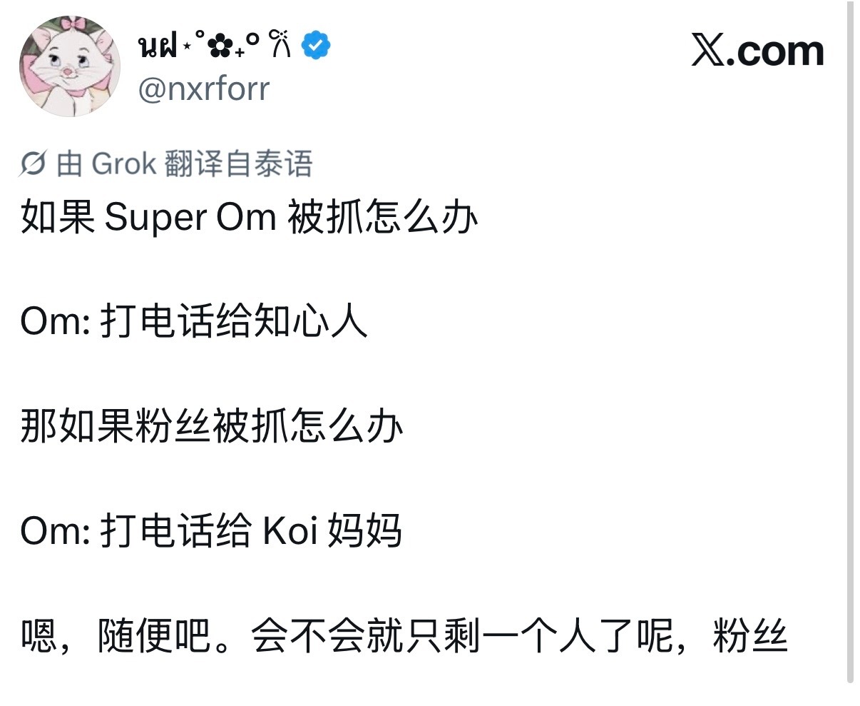 粉丝和Koy妈同时对臭情侣翻起了白眼 