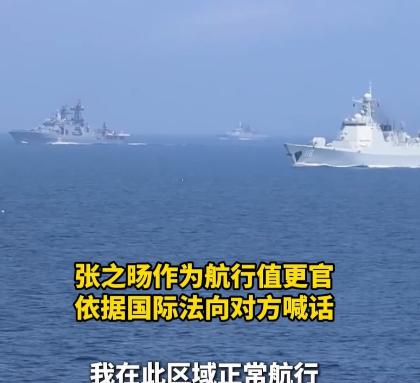 三国舰机无视警告，要强行加入中俄联演舰队，接下来一幕让它们全都老实了
 
中俄“