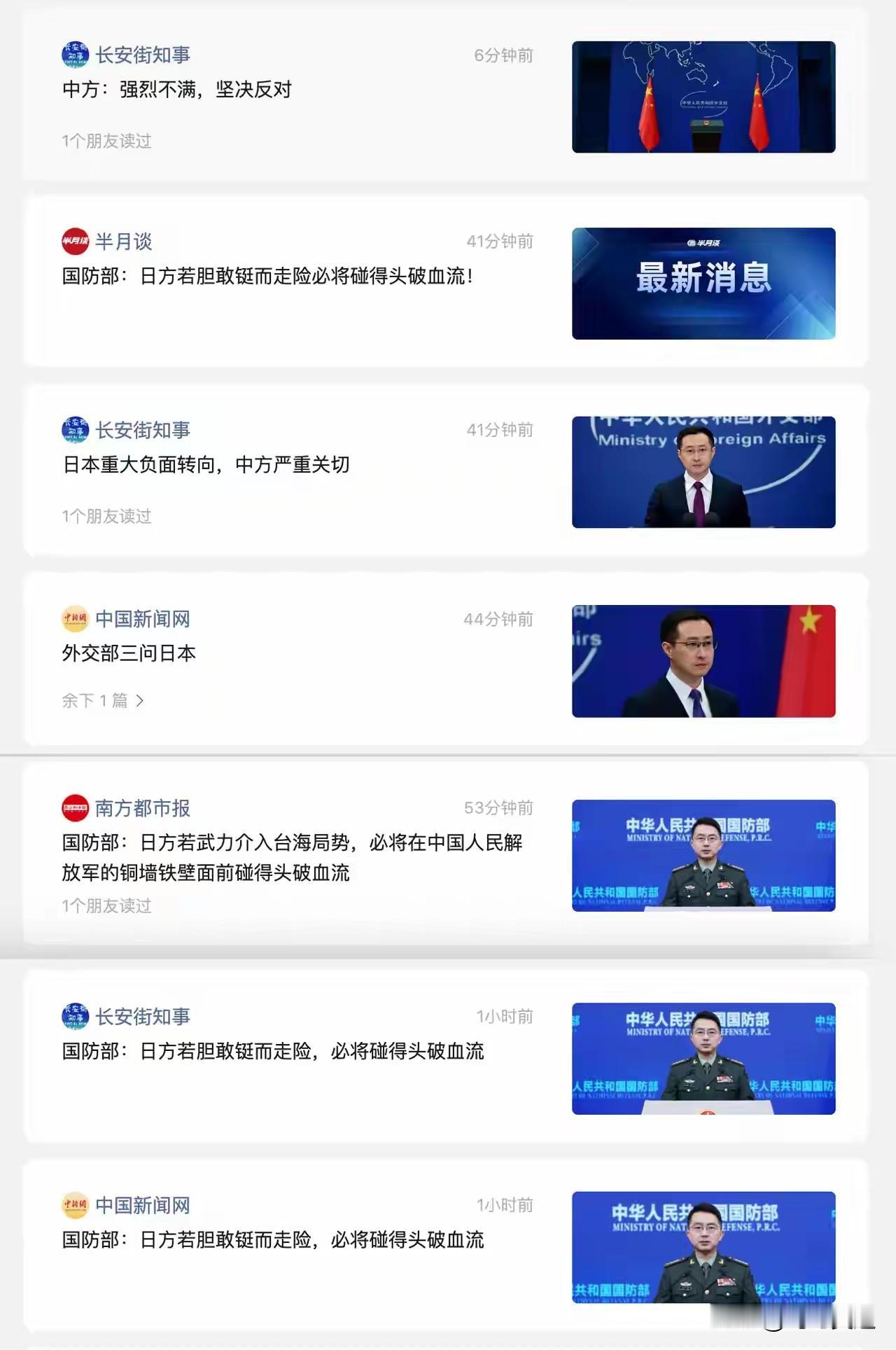 小日子的天塌了！没想到高市早苗一句话竟然后果这么严重，我们这次是真的怒了，如果前