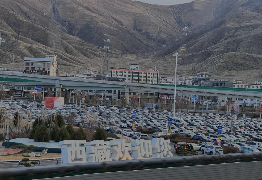 拉萨机场的停车场里停满了车，一眼望过去满满当当的，让人特别好奇为啥这里会有这么多