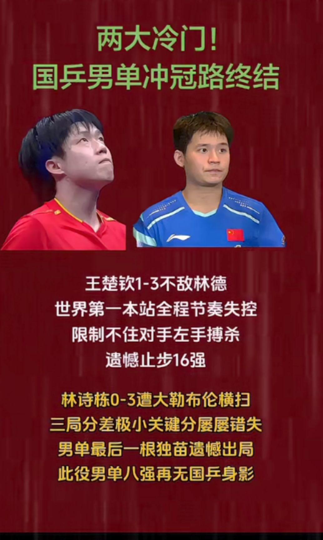 两大冷门