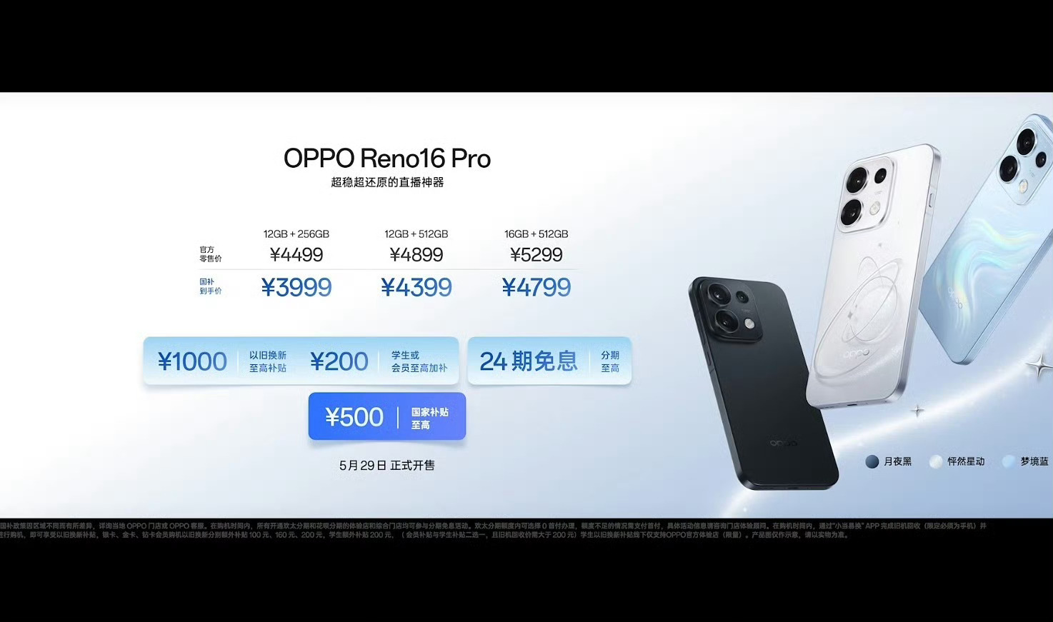 今天才猛然发现OPPO Reno16系列居然卖到5000多了？Reno16 Pr