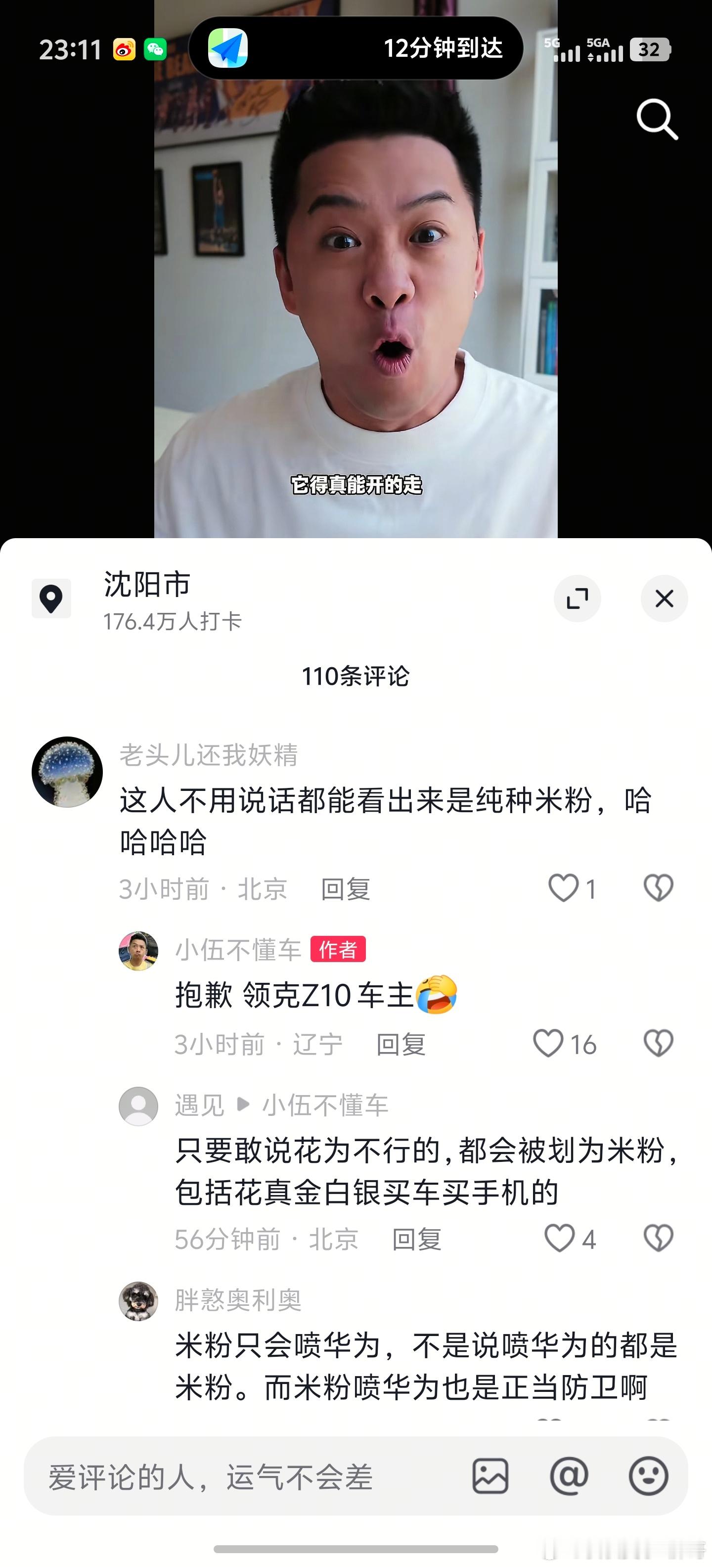 哈哈哈哈哈哈哈哈一个领克车主，就因为说了一下昨天的发布会就被扣上了米粉的帽子关键
