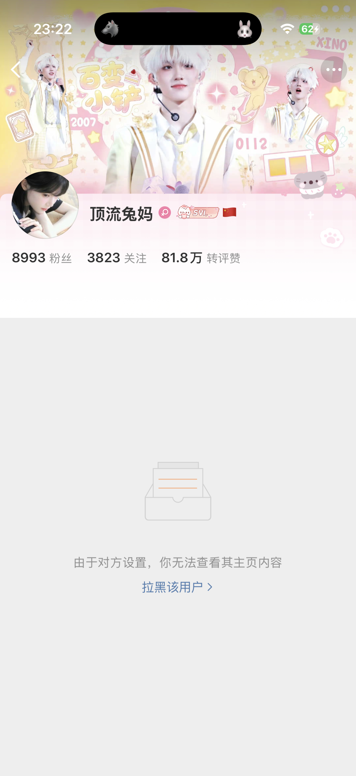 您又是谁 