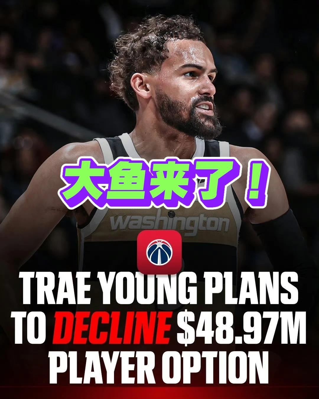 特雷杨拒绝4987万球员选项，各队抢疯了！特雷杨拒绝了26-27赛季价值4987