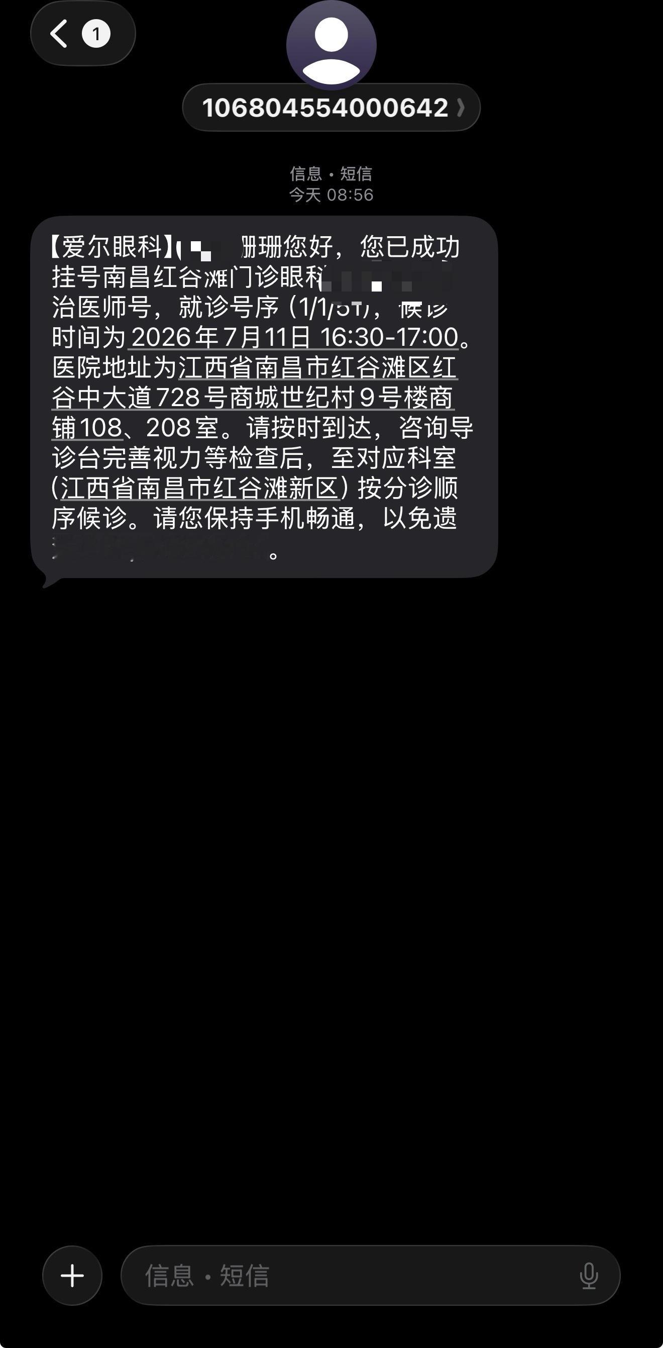 眼睛看东西越来越模糊，又要去医院配眼镜