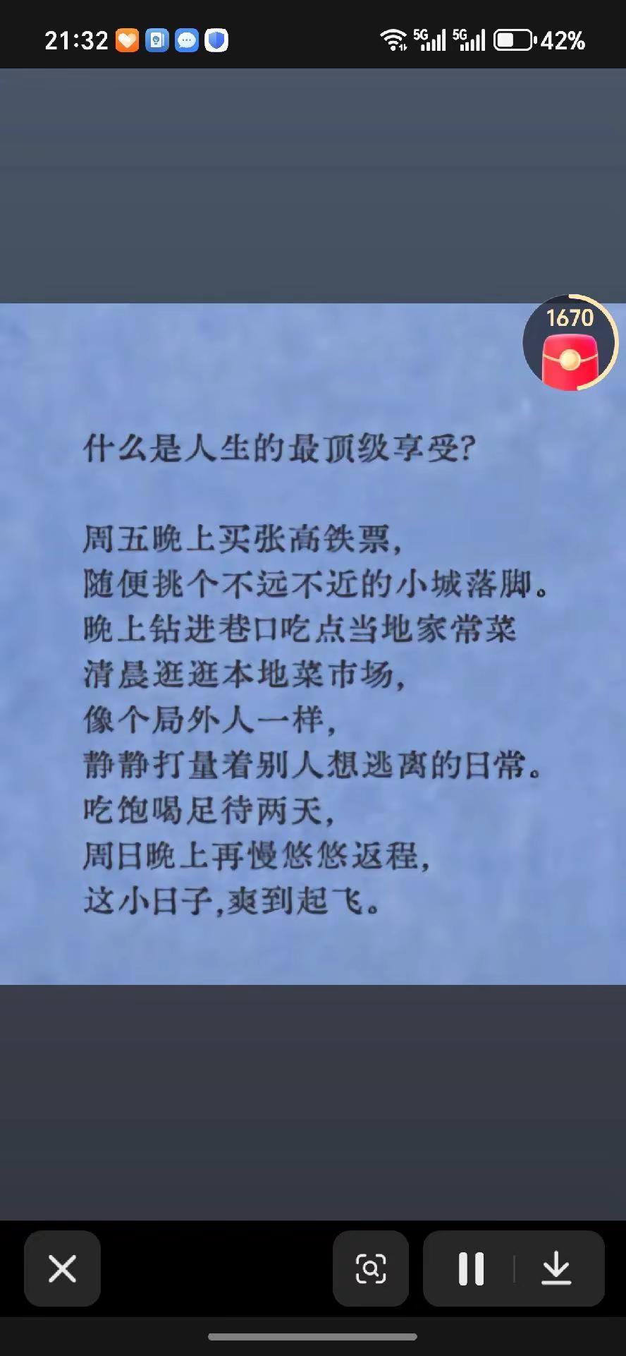 无用但快乐。别总纠结出行是否要有意义，生活本就需要些“无用但快乐”的时刻。放下“