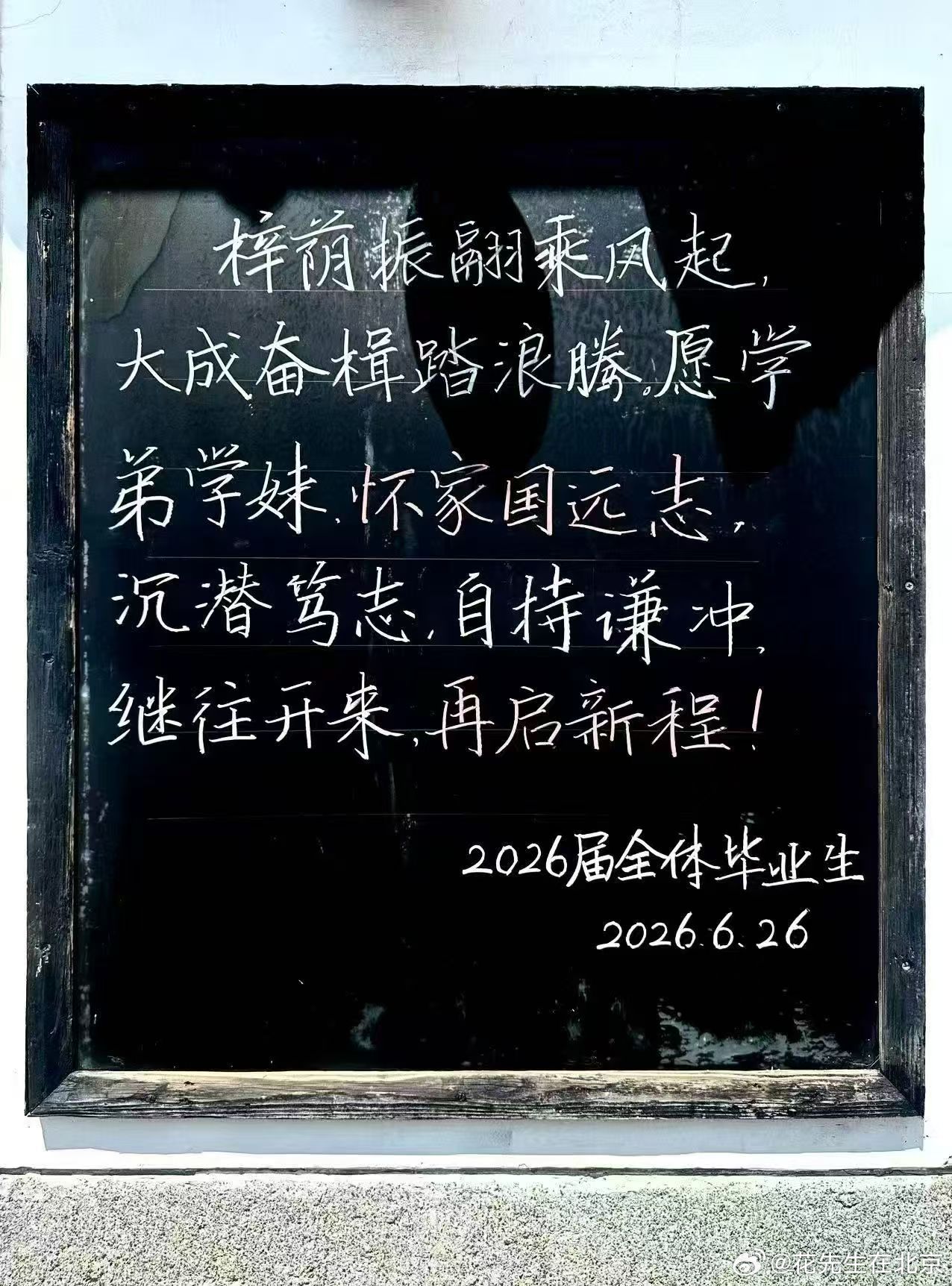 宁波镇中 