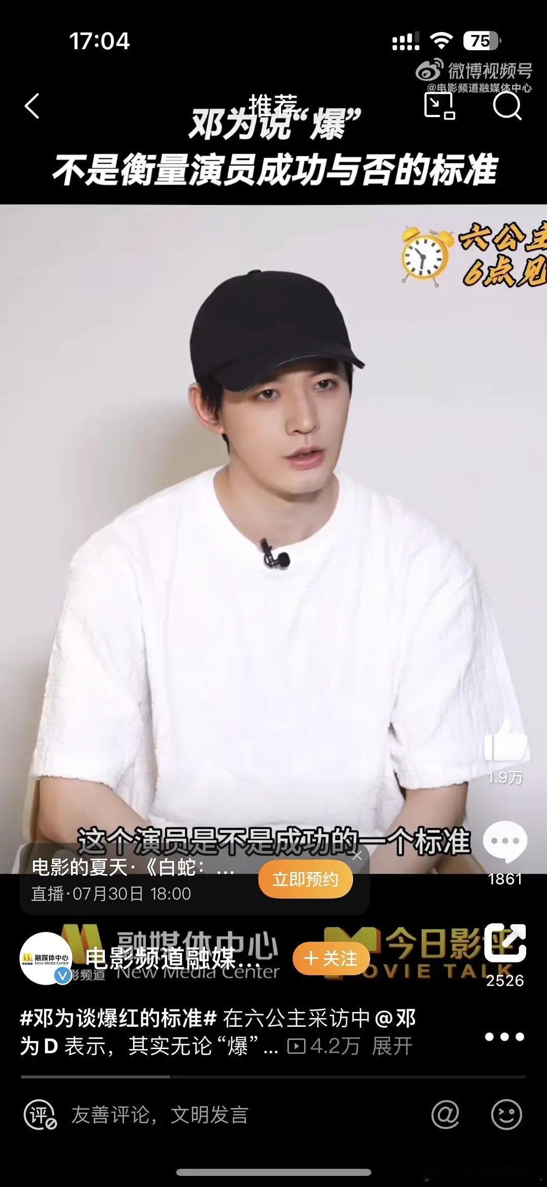 不是一般演员都挺瘦的吗？咋邓为看起来还胖胖的 ​​​