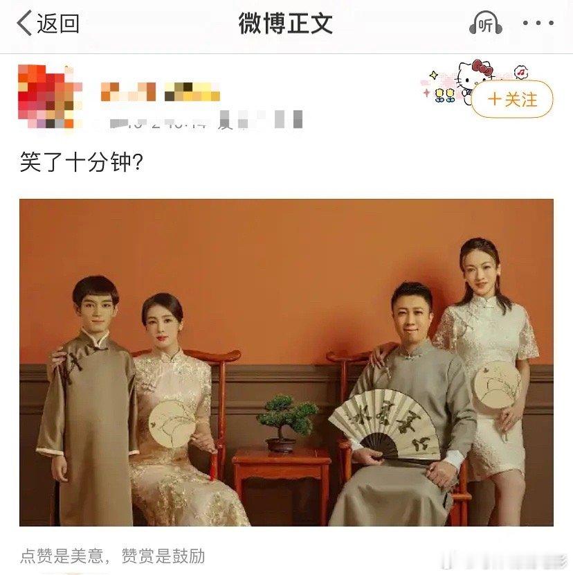 笑发财了，这是谁p的图[允悲] ​​​