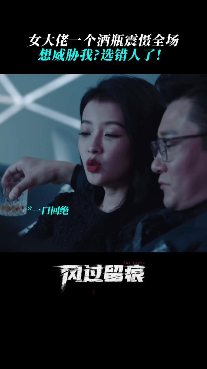 孙怡新剧不给面子就砸场子 不给面子就砸场子，这人设太爽了！孙怡演出了角色的魄力和