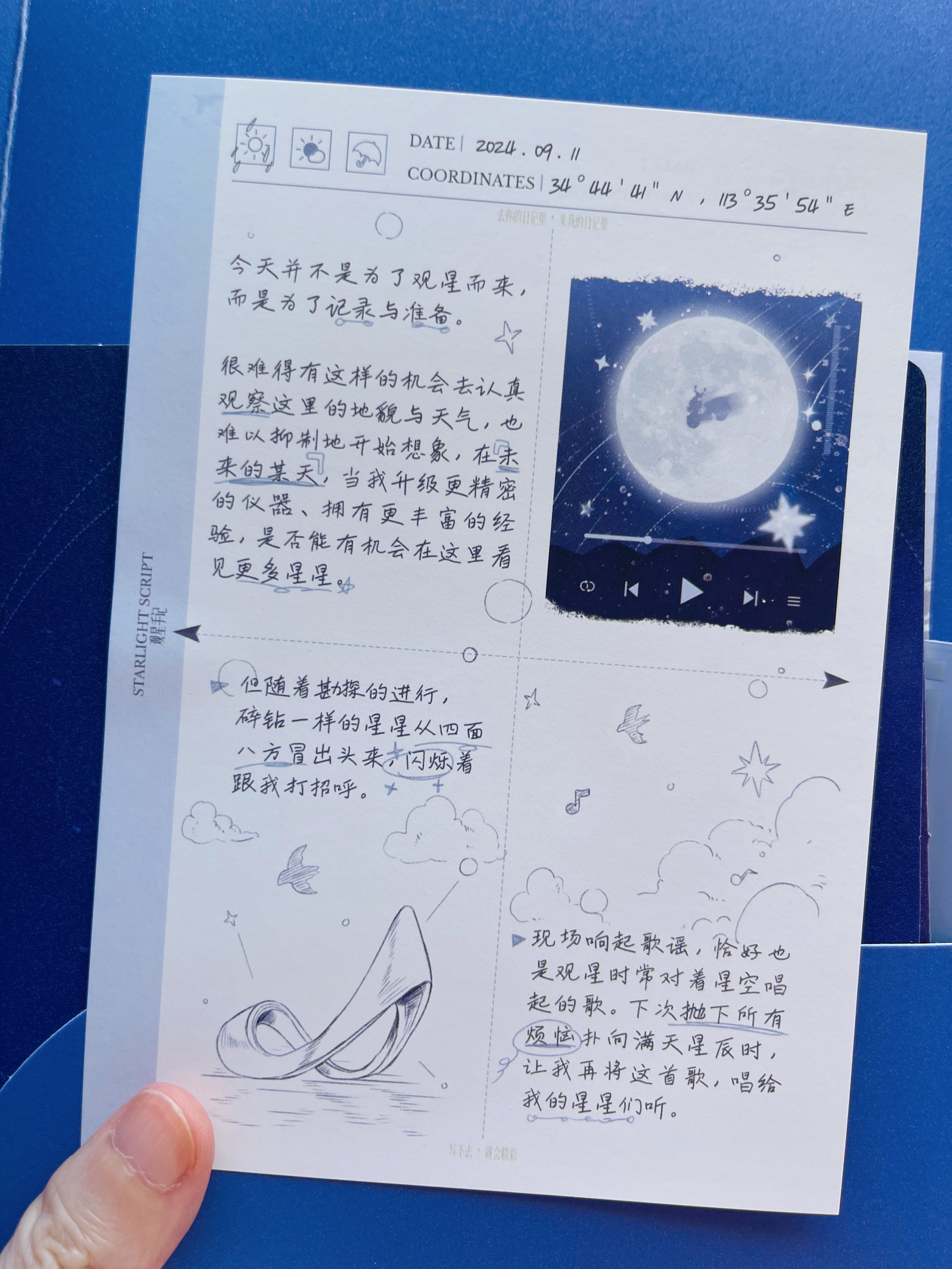 周深周深郑州演唱会 是在郑州录制的中秋奇妙夜《少管我》，骑着电动车飞起来那次