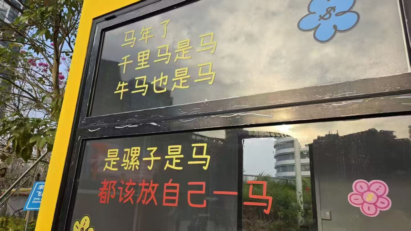 搞笑内涵图 马云是马马化腾是马马斯克也是马是骡子是马，都该放过自己一马希望朋友们