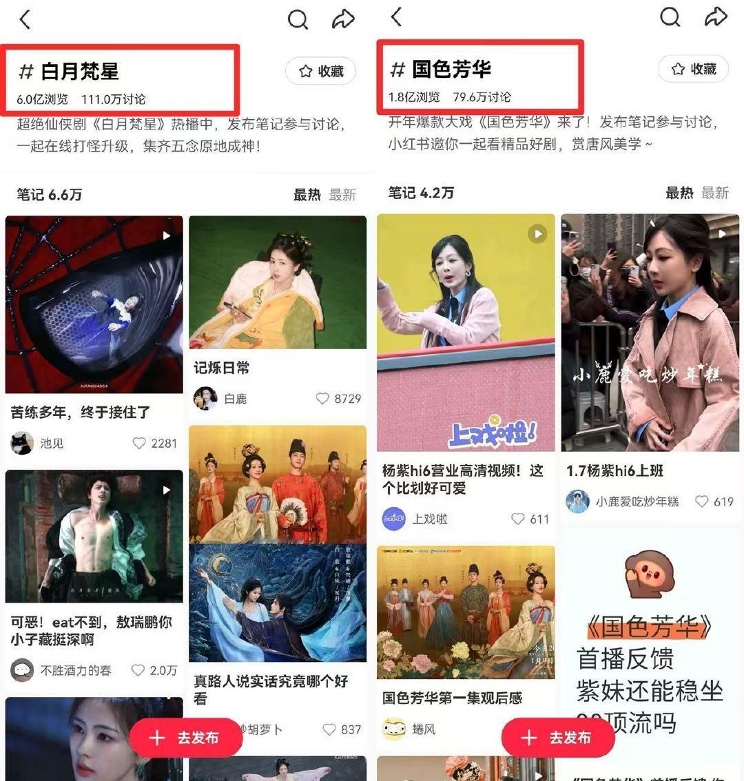 白月梵星首播热度刷新爱奇艺近三年记录   白月梵星首播就炸了，热度值破7500，
