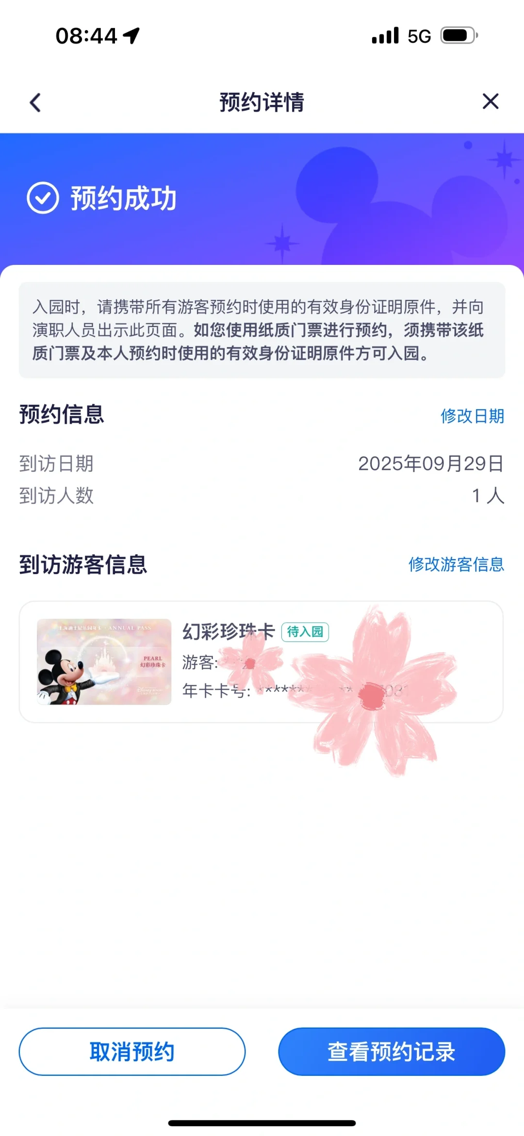 因为工作的原因今年不能陪玲娜贝儿过生日了