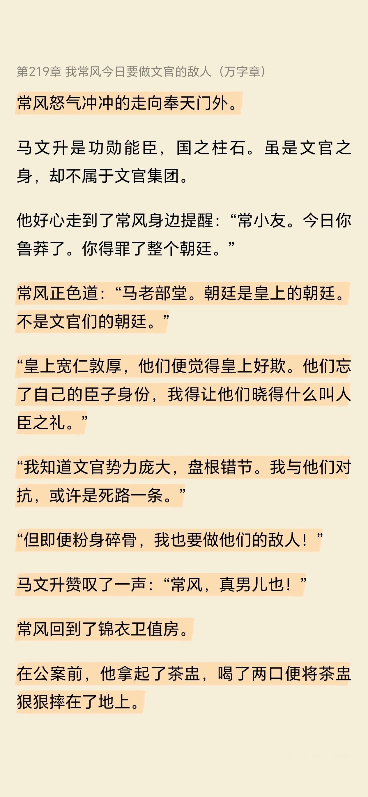 君臣双向奔赴好吧