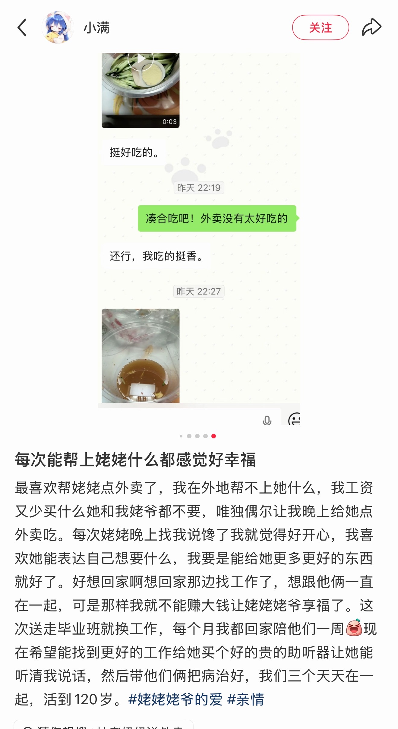 实在赞同热评！会正向表达的老年人太好了，想吃什么就告诉你！实在是一大美德啊。懂的