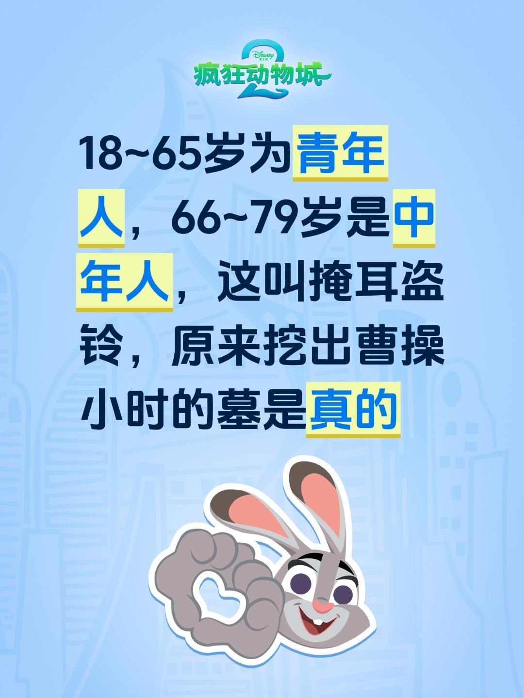 我评论了@李想  家政 的作品：
18~65岁为青年人，66~79岁是中年人，这