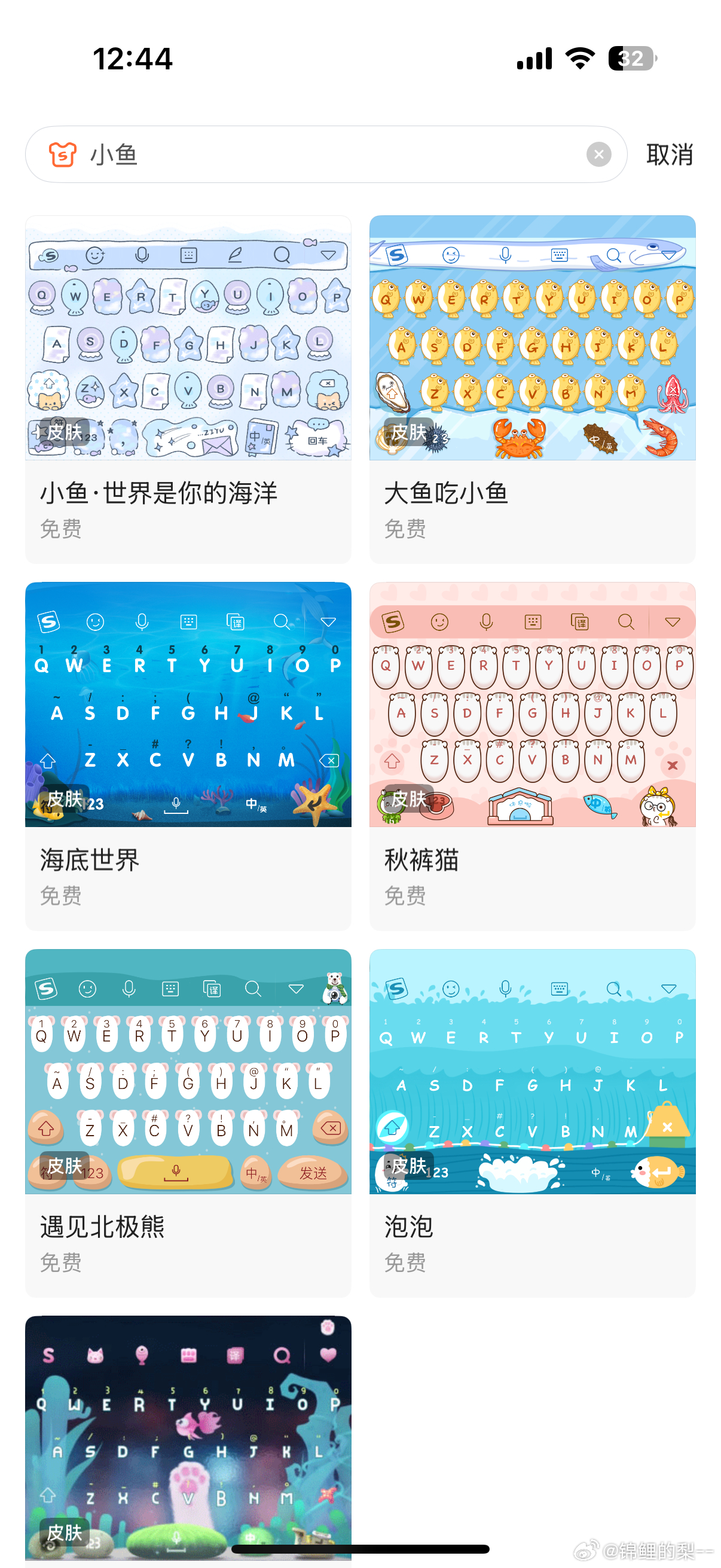 梓渝0706生日快乐 搜狗输入法搜索🔍小鱼现在都可以用小鱼键盘⌨️啦