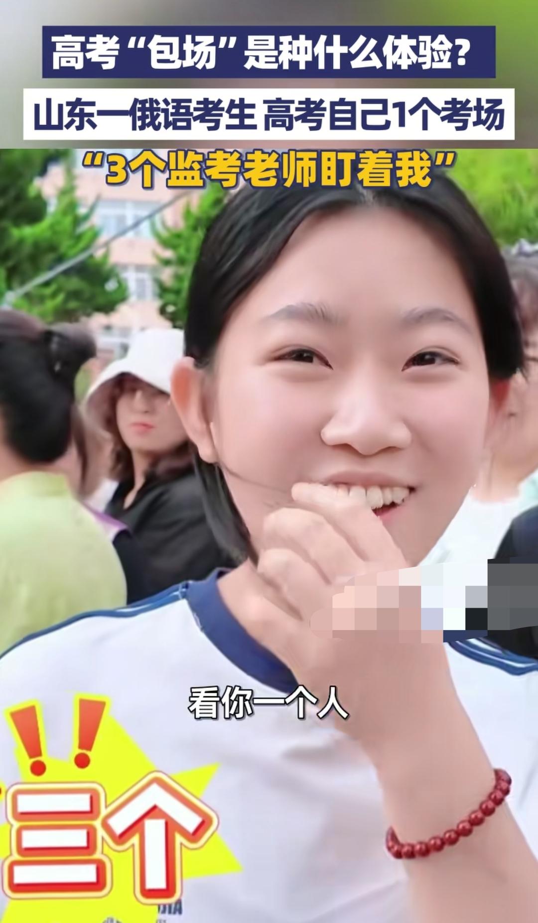 青岛俄语考生独守考场，三人监考压力直接拉满...

说真的，要是高考那天，一个人