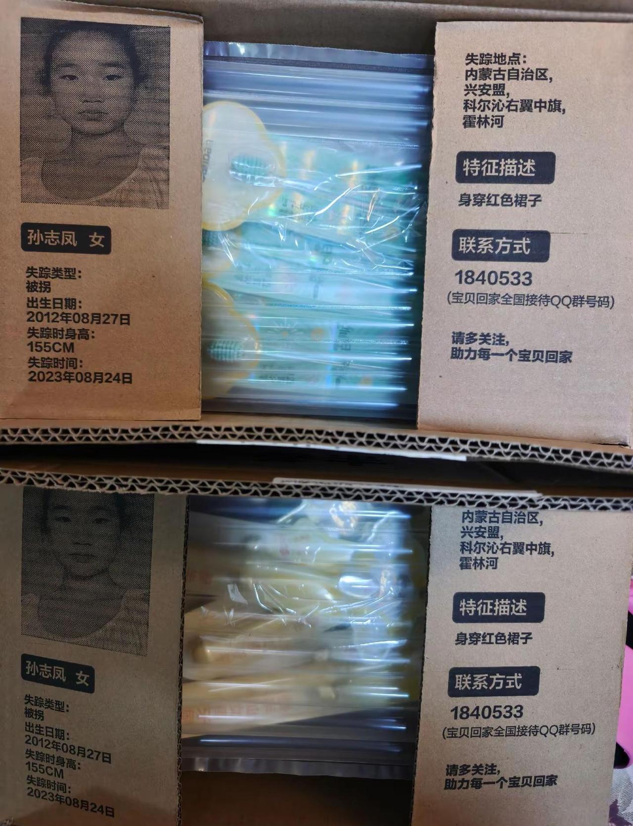 愿宝贝早日归家 天下无拐 因为田栩宁 认识了参半拆箱的时候被触动到了不仅有爱 更