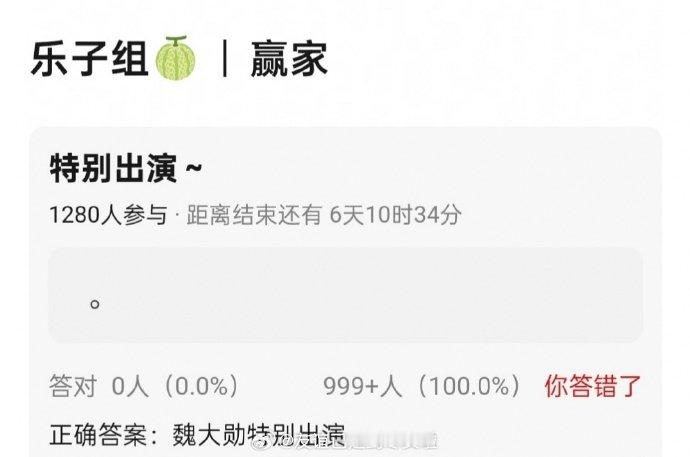 赢家田曦薇已定魏大勋特别出演赢家魏大勋特别出演赢家瓜娱乐