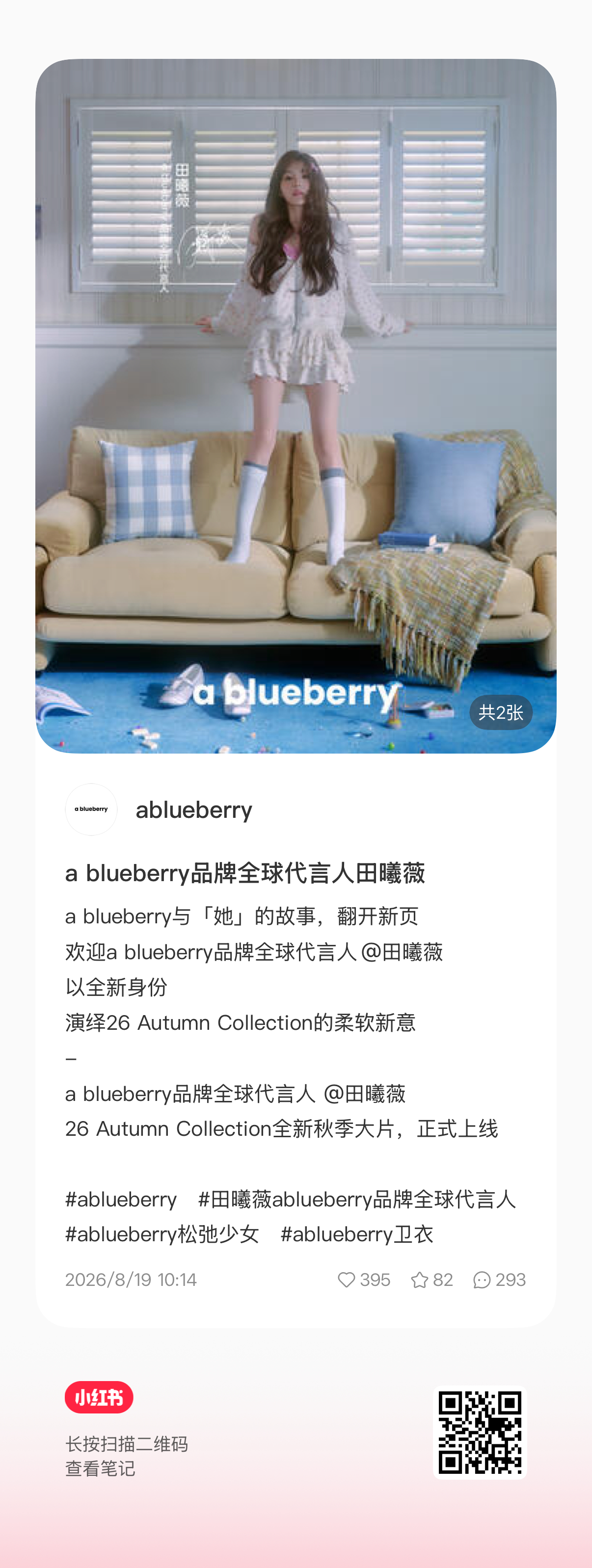 重要‼️这几条我们一起来做星品：星品影响力新宣星品 投完一定要分享‼️自动+1?