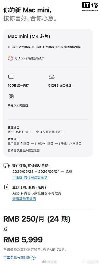 基础款Macmini停售得，最具性价比的停了我这刚梦生个念头更新一下家里设备……