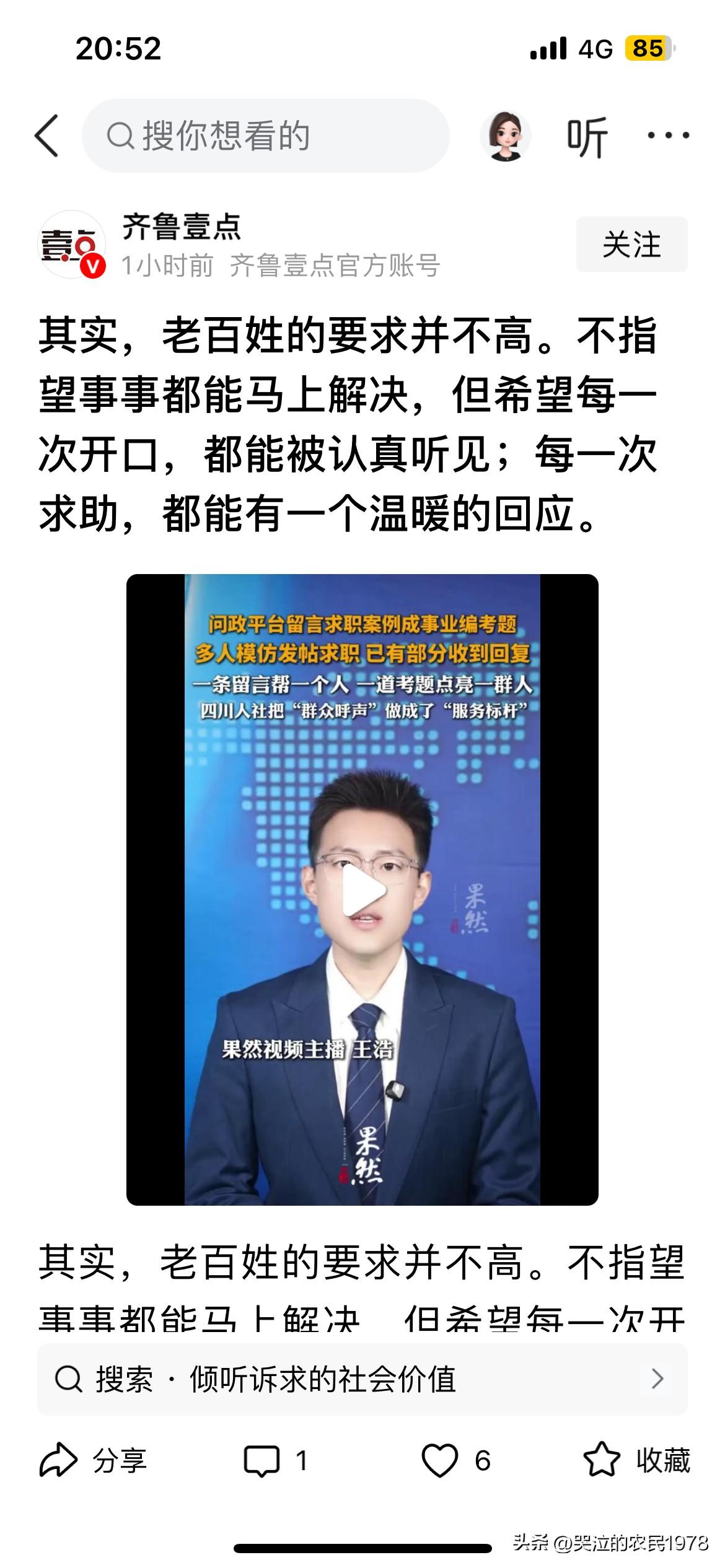 现在不要说得到回应，现在是说话都难。反映问题更难，没有一个放心的地方反映。网上反